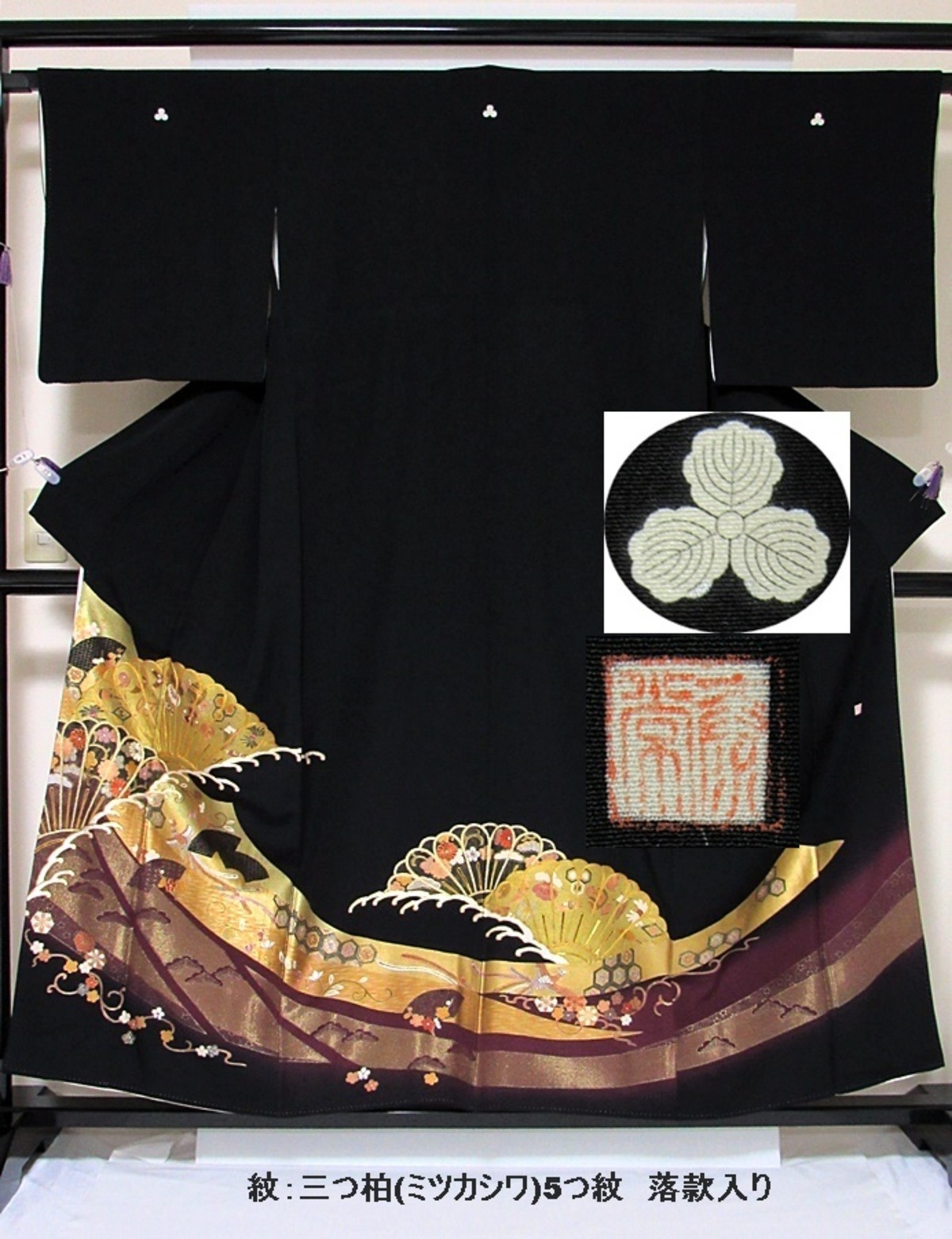 黒留袖 一越 比翼 刺繍 金泥 琳派 大波に舞菊扇取文 155cm前後ベスト 