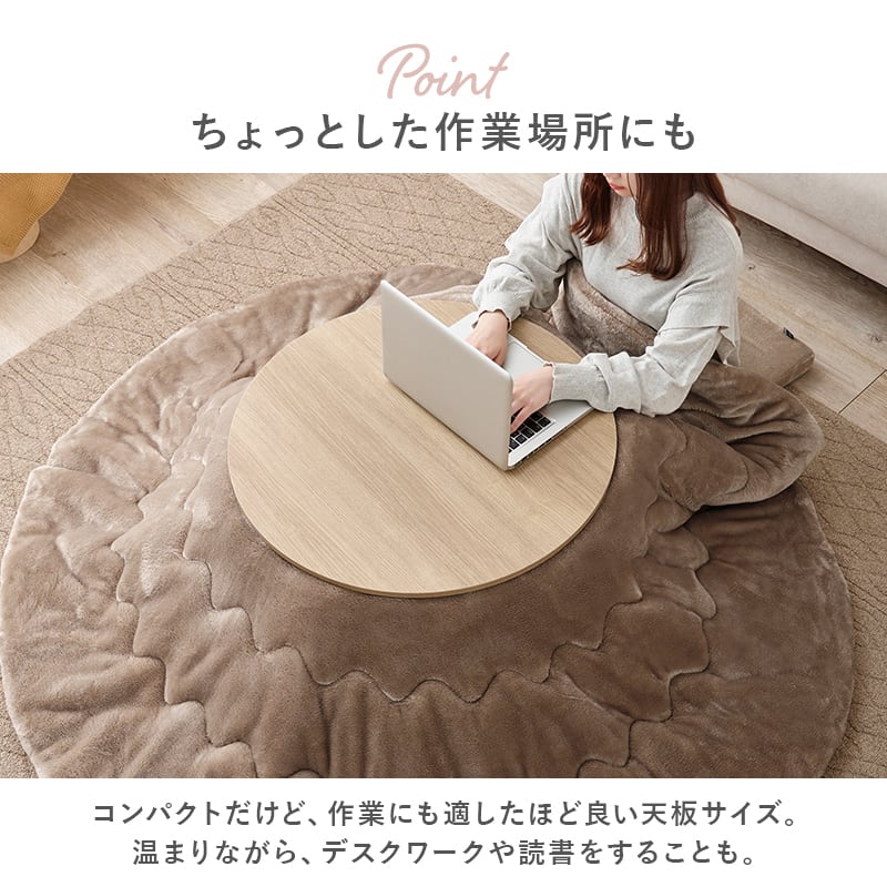 【完成品】 円形カジュアルコタツ＋うす掛け布団 2点セット こたつ2種x掛け布団5種 アイナ68メレンゲ 幅68cm