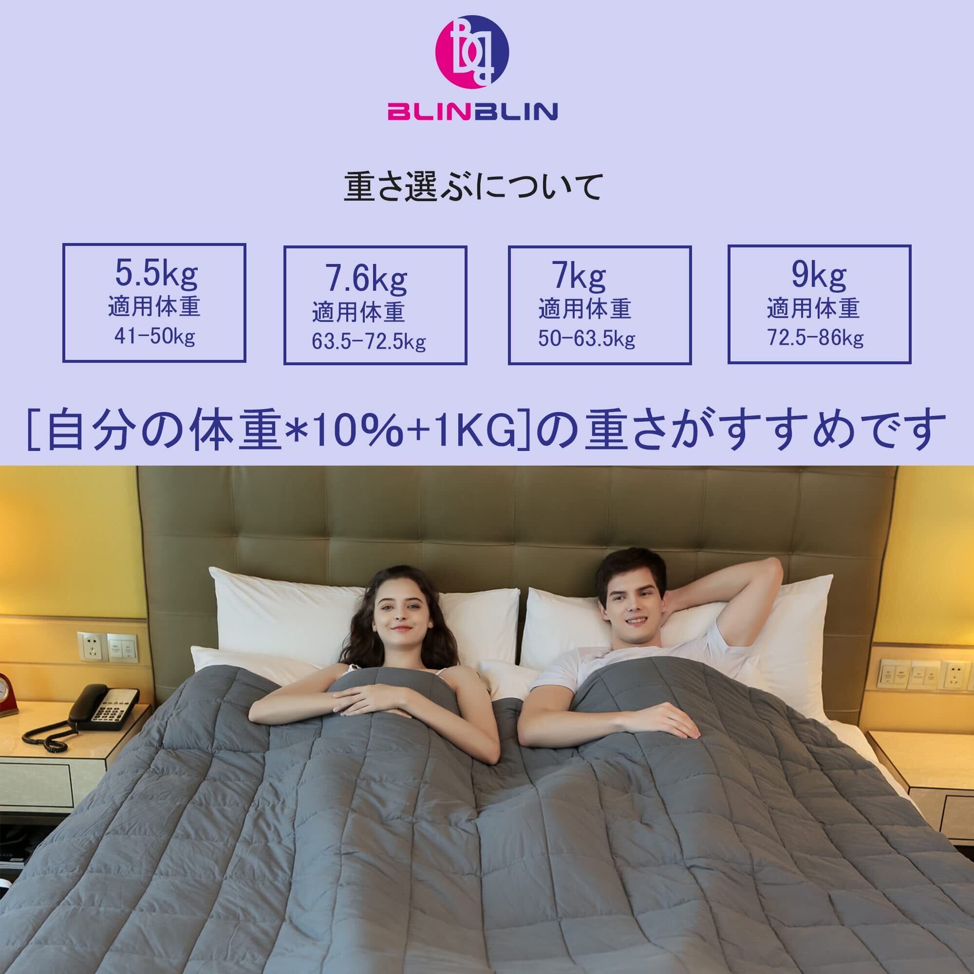 特価セール】BB BLINBLIN ウェイトブランケット 加重 特価セール】BB BLINBLIN ウェイトブランケット 加重