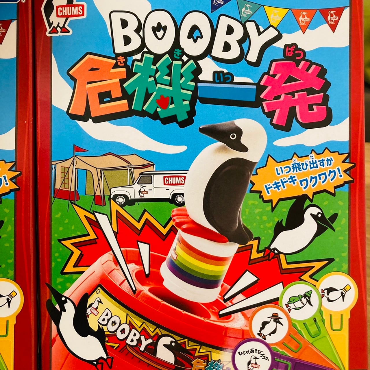 CHUMS × タカラトミー / Booby危機一髪 | sotosotodays