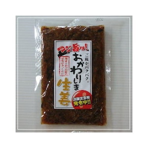 【産地直送】おかわりしま生姜　150g