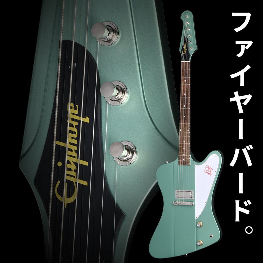 Epiphone Inspired by Gibson Custom Shop 1963 Firebird I (Heather