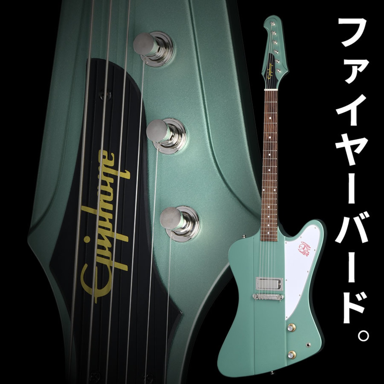 Epiphone Inspired by Gibson Custom Shop 1963 Firebird I (Inverness Green)