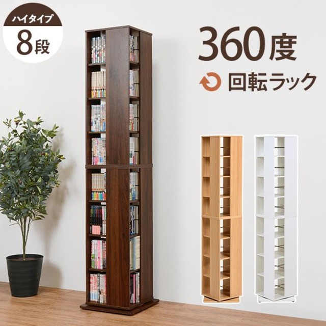 マガジンラック RCC-1021-S 幅55×奥行16×高さ68cm