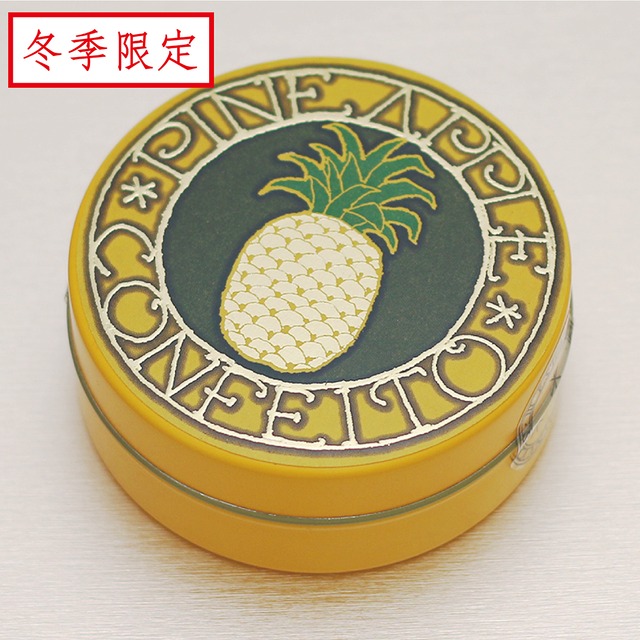 【星果庵】パインショコラの金平糖[クリックポスト対応]