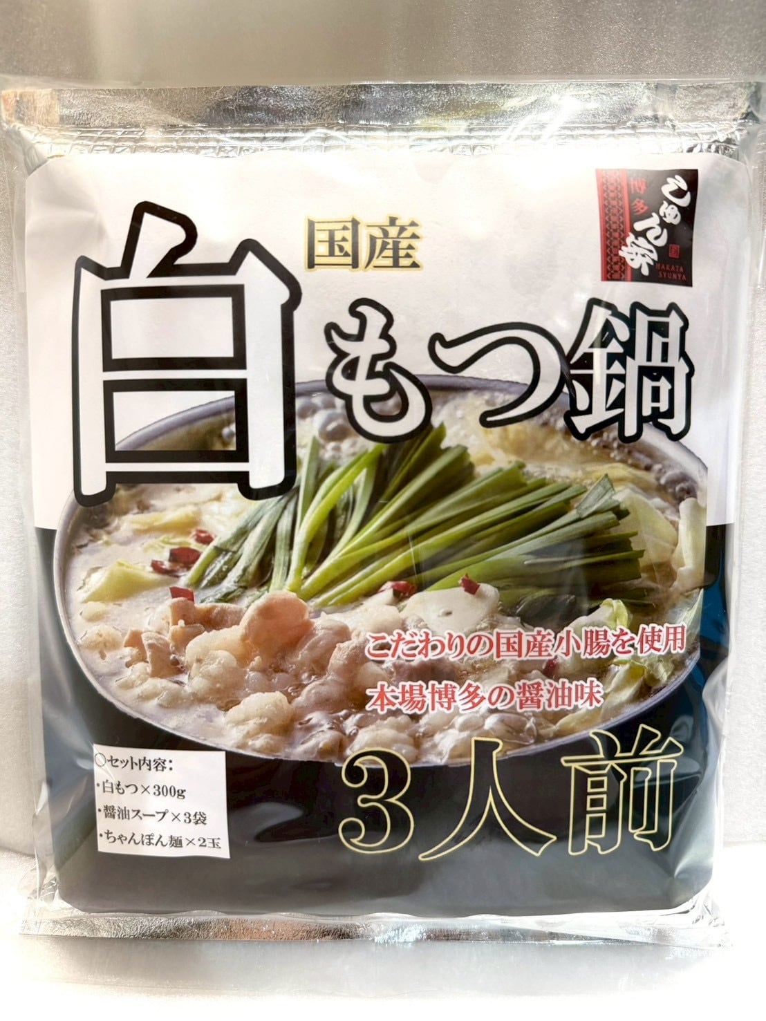 もつ鍋 Photos by 西村健治 (@4366kenji) · November 19, 2024