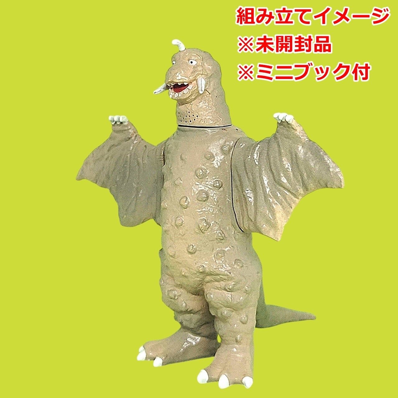 HGウルトラマン 怪獣ベストセレクション ペギラ | 今でも見えてる