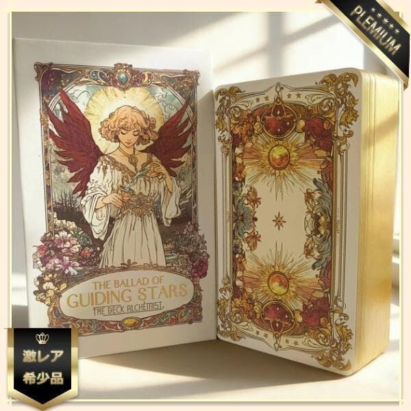 【正規品】入手困難✨美麗✨まるで古典絵画✨星明かりの歌のタロットカード✨海外限定 本 【正規品タロットカード】入手困難✨超美麗✨まるで古典絵画✨星