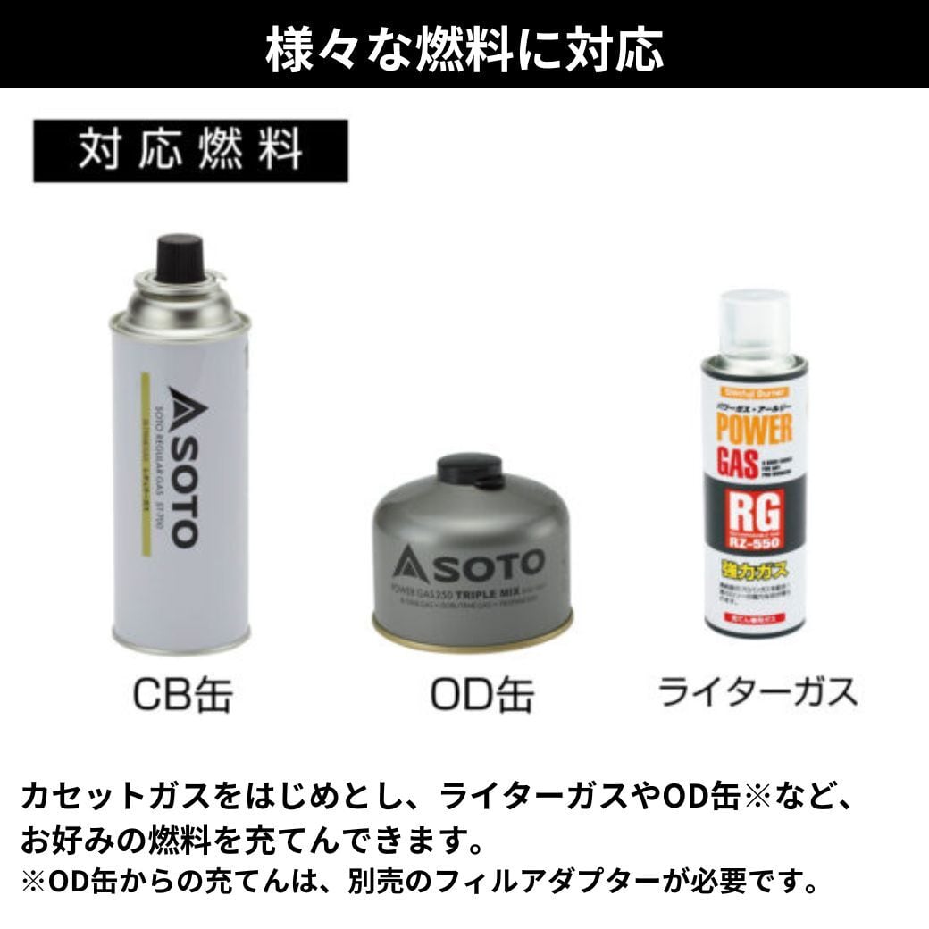 カタチ製作所 トーチ 2025年NEW】 【数量限定品】 ガストーチ SOTO ソト MICRO TORCH