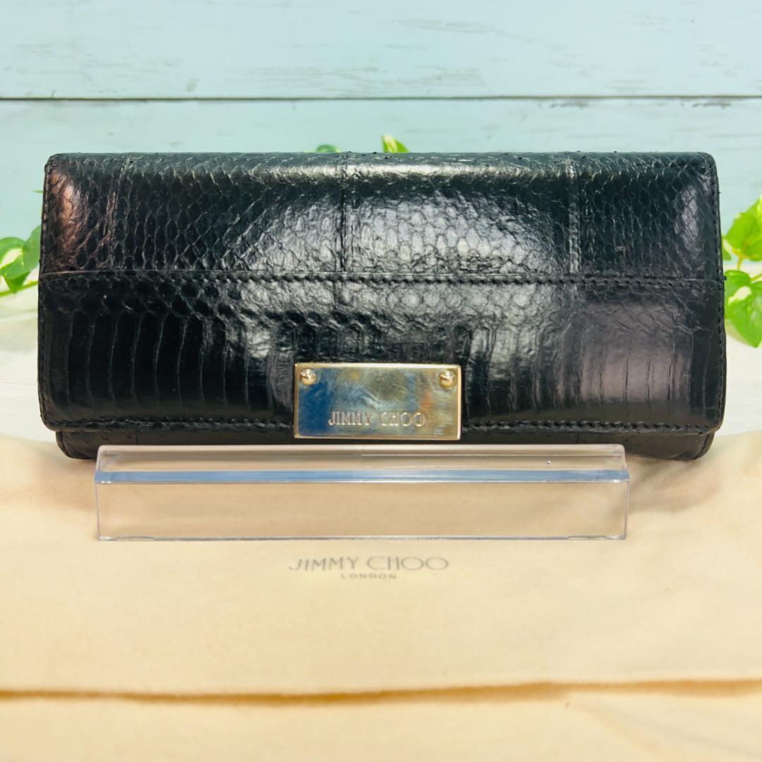 JIMMY CHOO パイソン革 かぶせ長財布 黒 ロゴゴールド金具 保存袋付き