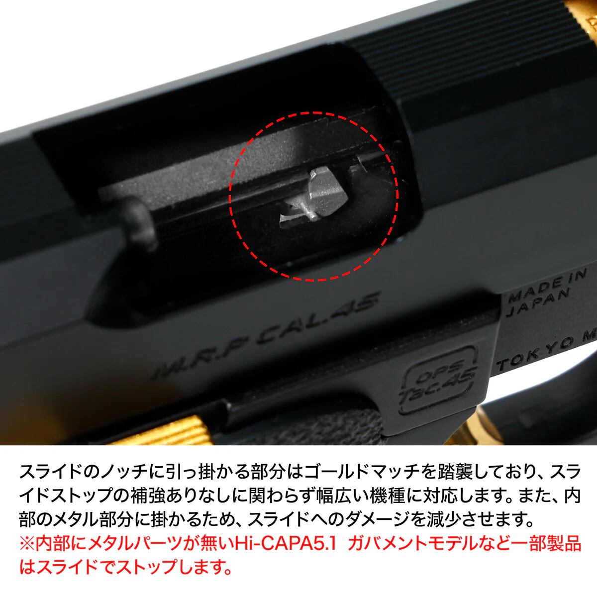 Laylax】 東京マルイ ハイキャパガバメント カスタムスライドストップ