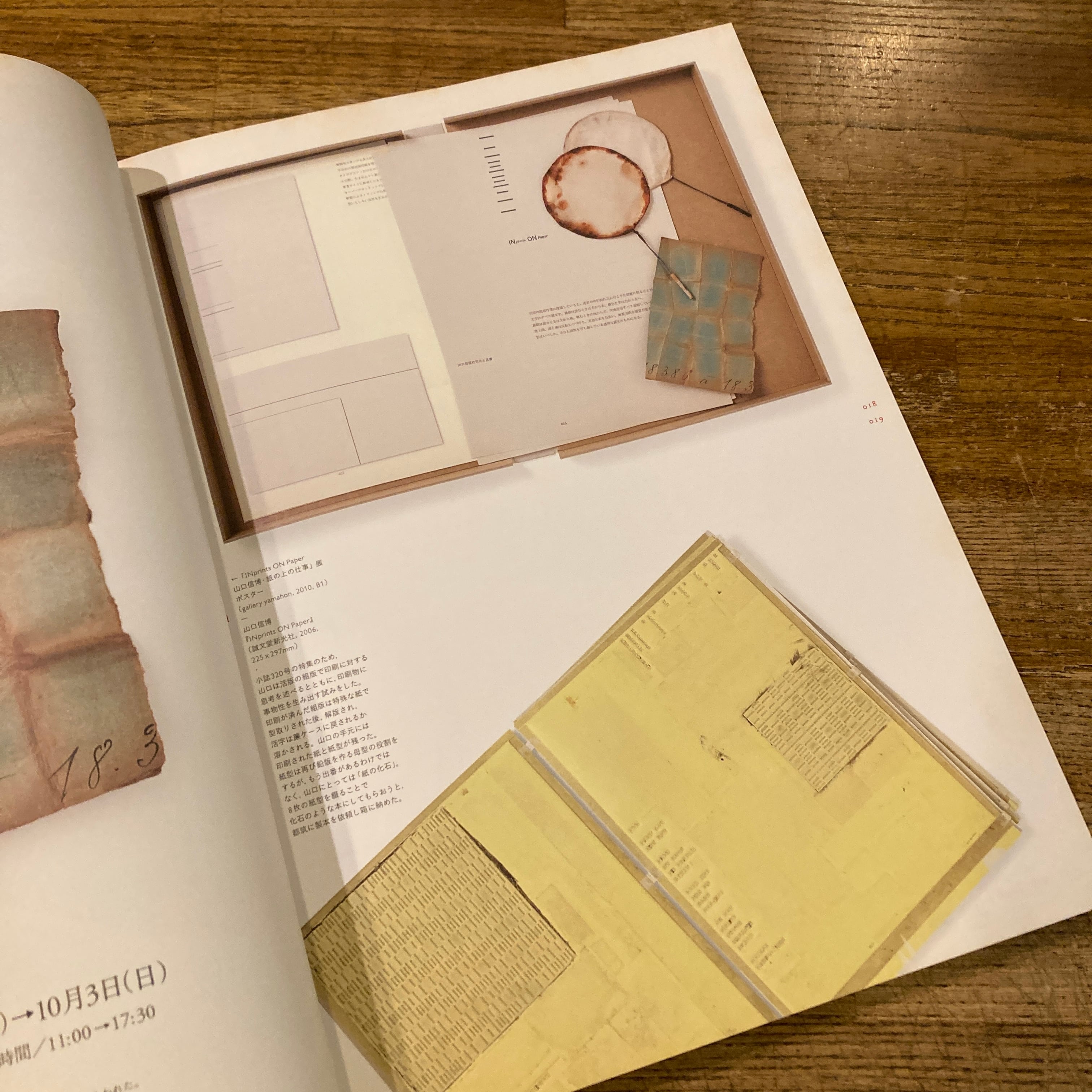 アイデア idea 343 山口信博／タイポグラフィの書窓から | 百年