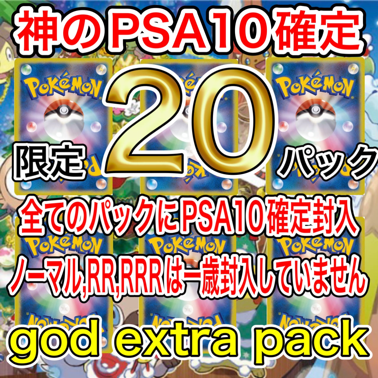 TCG専門店〜ゴッドトレカ〜