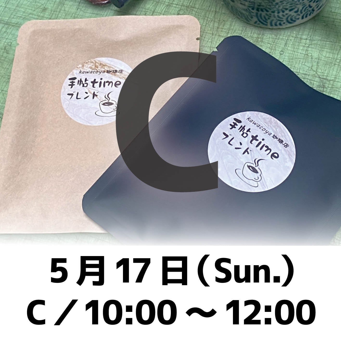 kawacoya mini6W ダークブラウン kawacoya