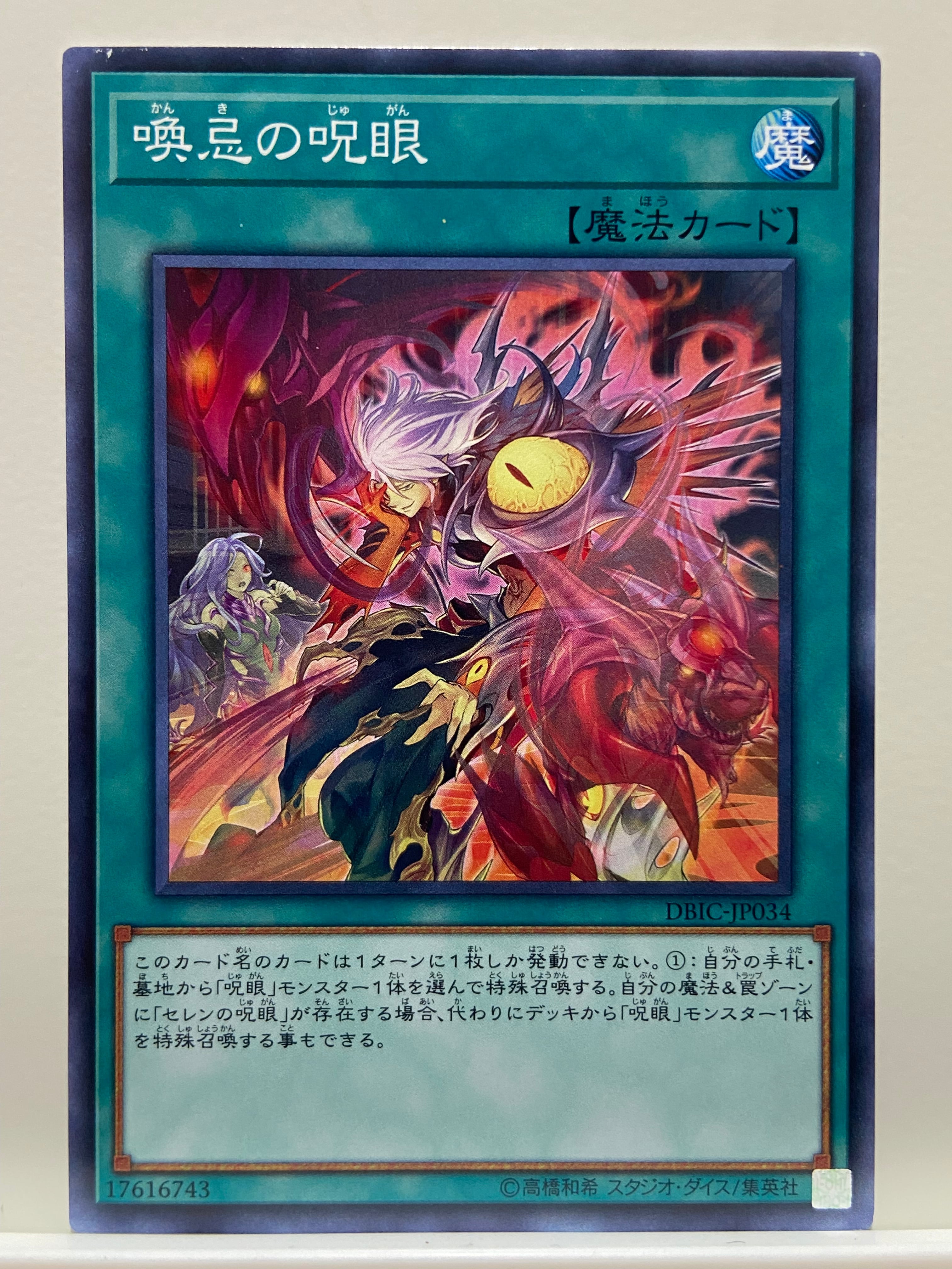 遊戯王 エビルナイト・ドラゴン 初期再録 UR | PAY ID