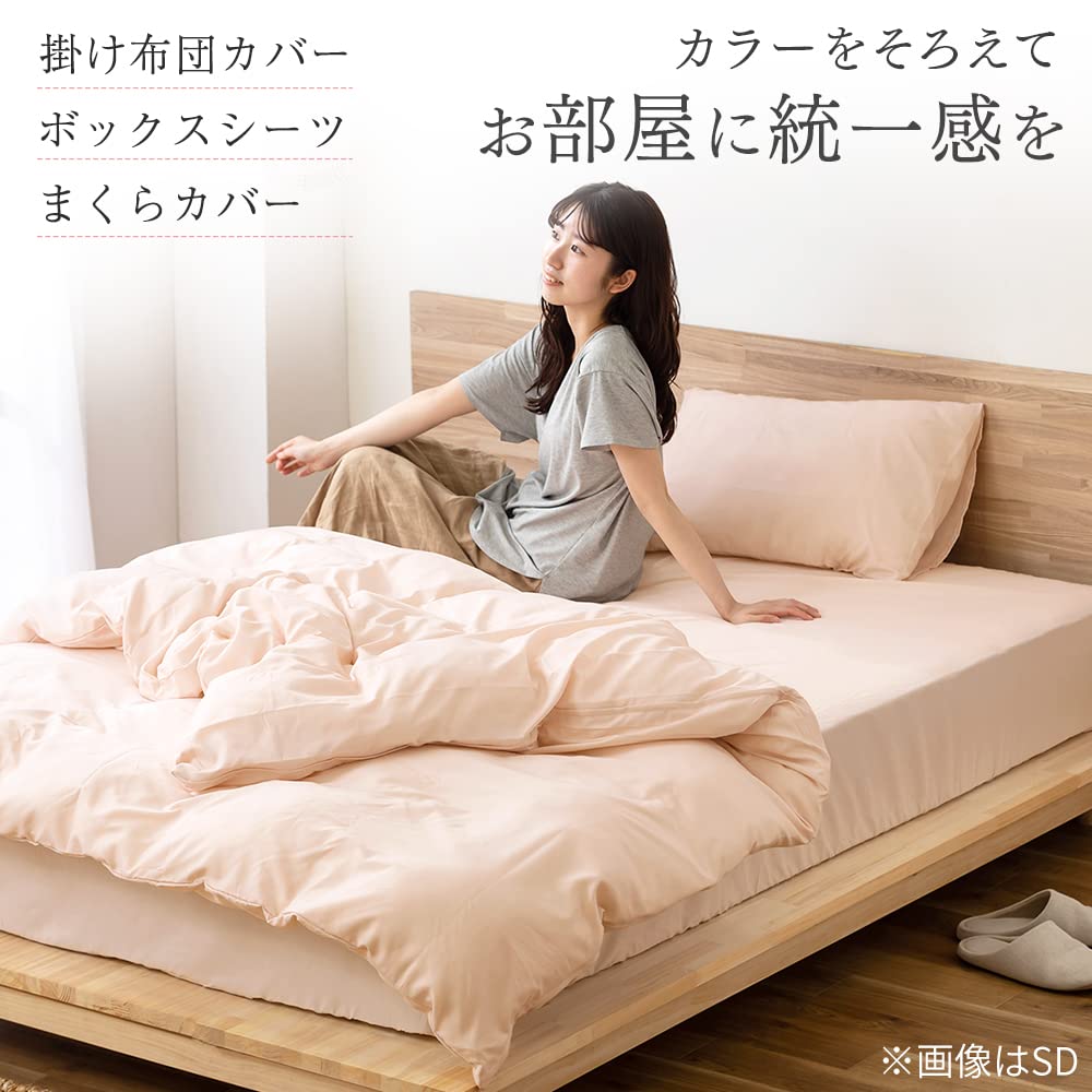 アイリスオーヤマ 速乾シャンブレー掛け布団カバー シングル しっとり