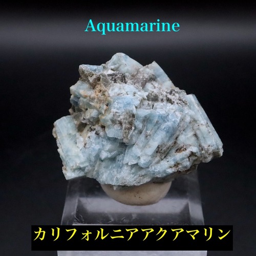 自主採掘！アクアマリン カリフォルニア産  16g AQ346 鉱物　原石　天然石　パワーストーン