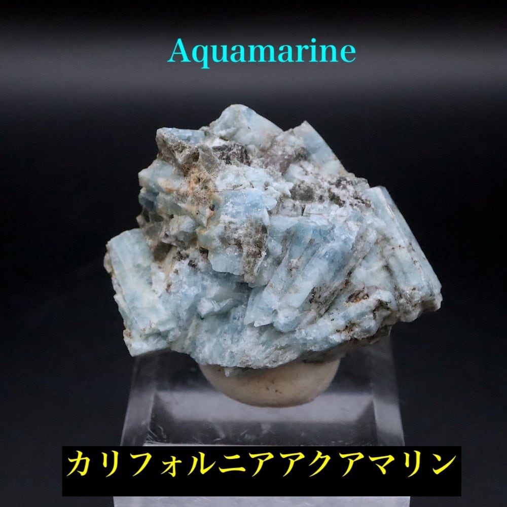 自主採掘!アクアマリン カリフォルニア産 16g AQ346 鉱物 原石 天然石 パワーストーン