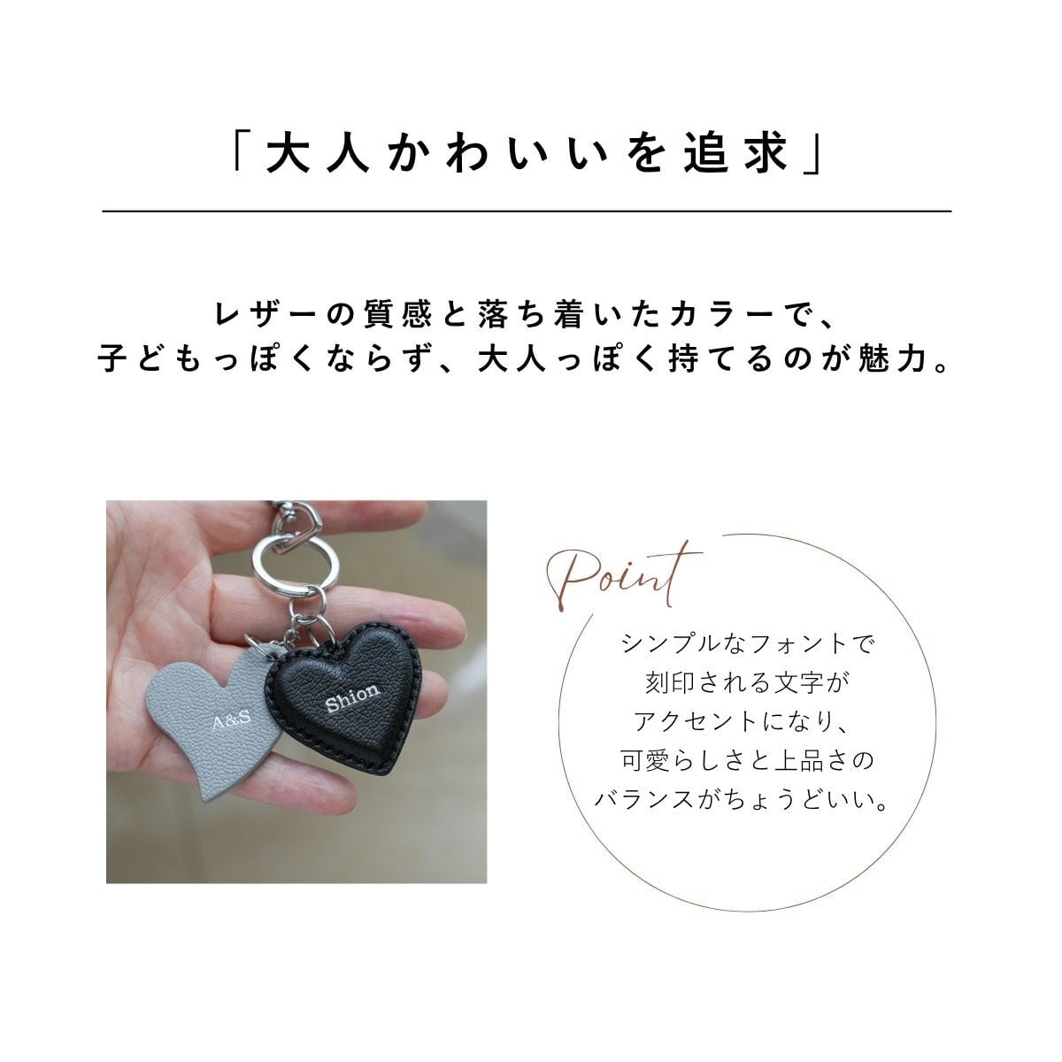 Heart leather keyring | Yukarien