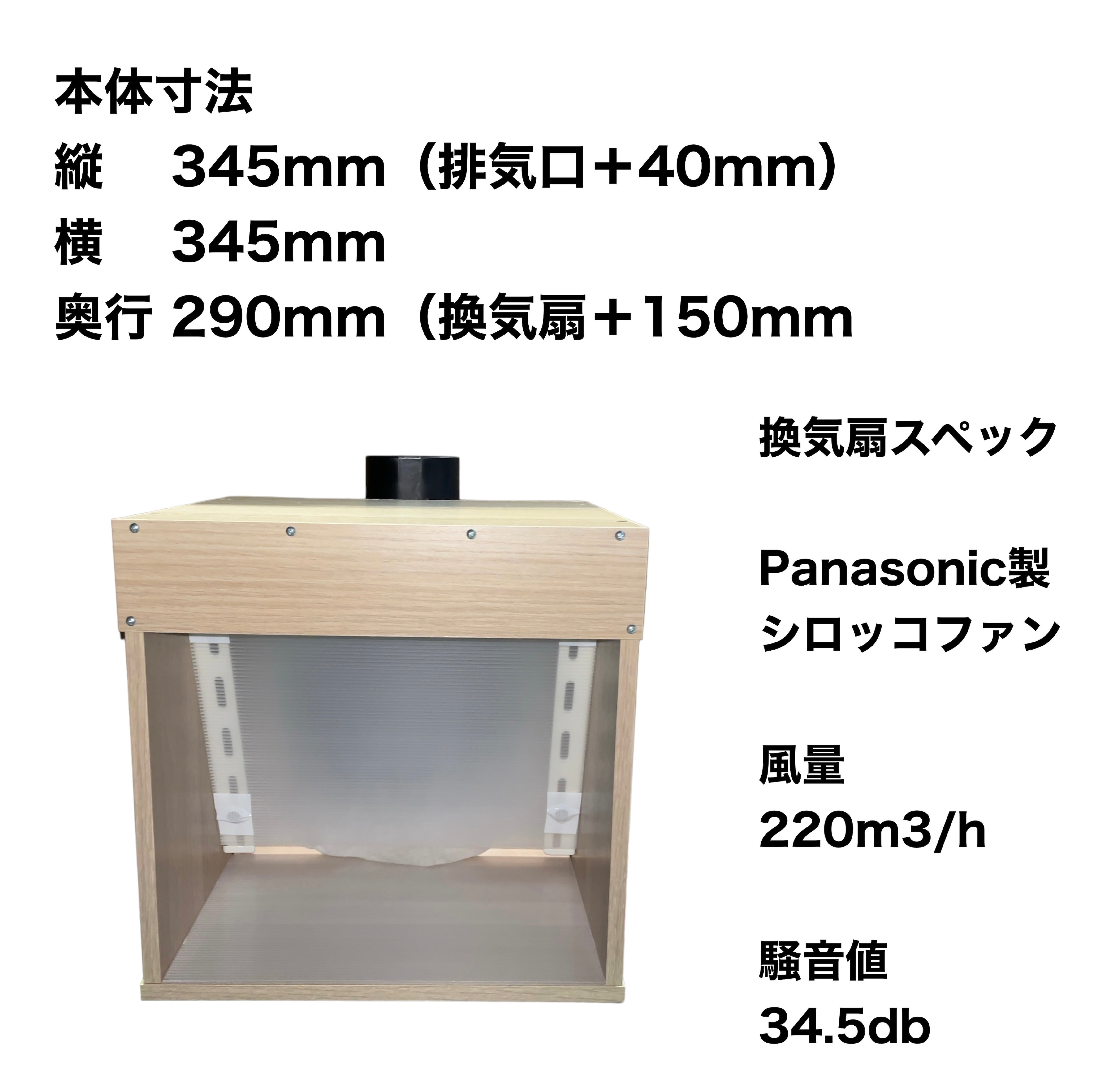 風量220n3/h 静音塗装ブース 天井設置タイプ