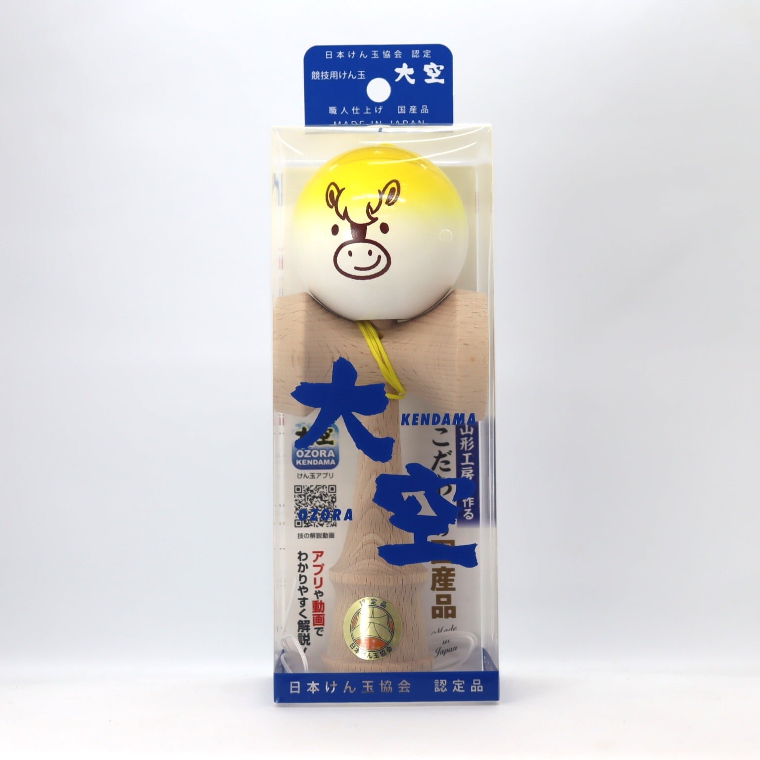 2026年午年（ウマ）モデル】☆限定生産☆山形工房 大空 干支けん玉