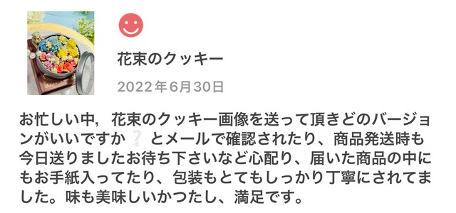 花咲く あんクッキー缶｜食べられるお花のクッキーギフト