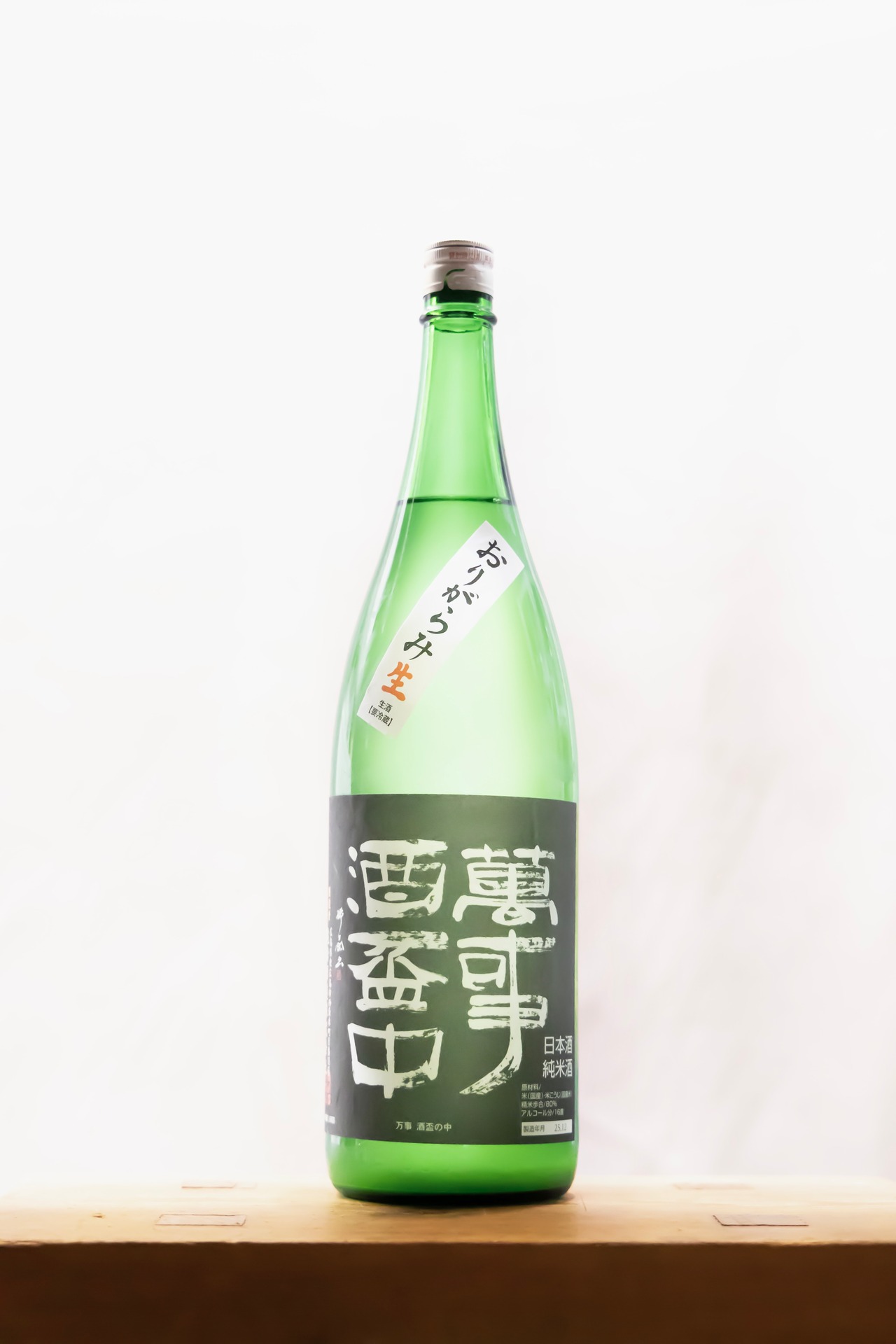 亀齢　萬事酒盃中　1.8ℓ