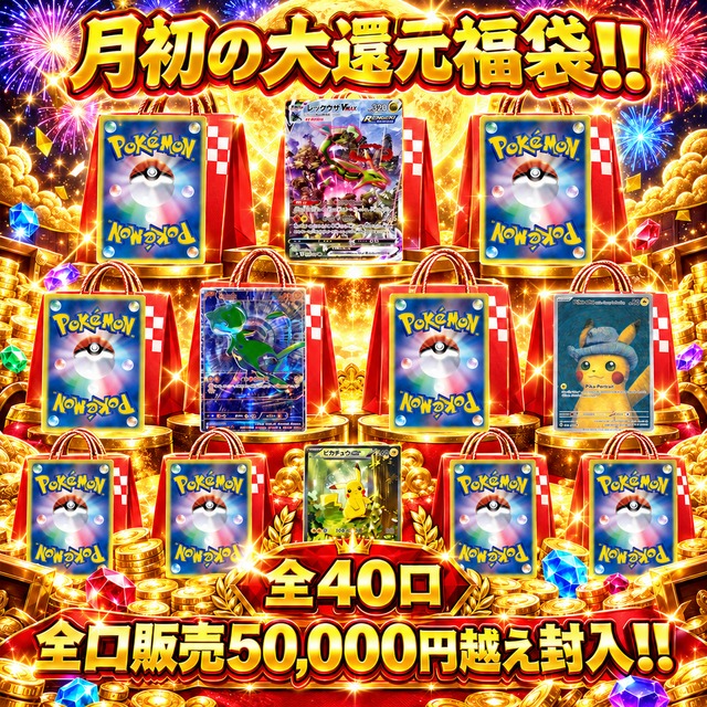 トレカ団 オリパ専門店
