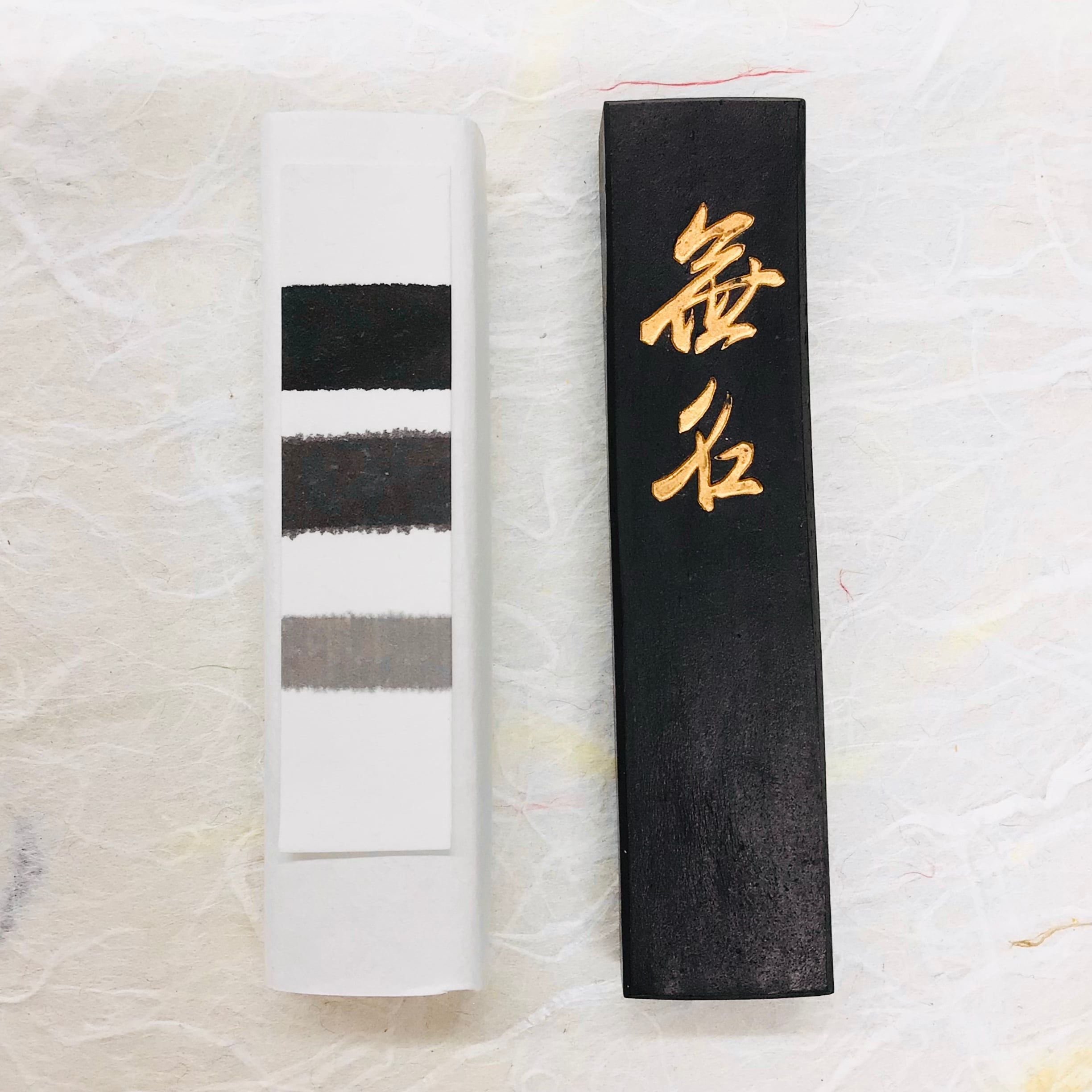 無名 茶墨 古梅園製 古梅園製墨 無名1.0 (茶墨) | 書道と文具のお店 青丹堂Seitando