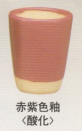 福島釉薬製 赤紫色釉：20kg（受注後7～30日後発送） | PAY ID