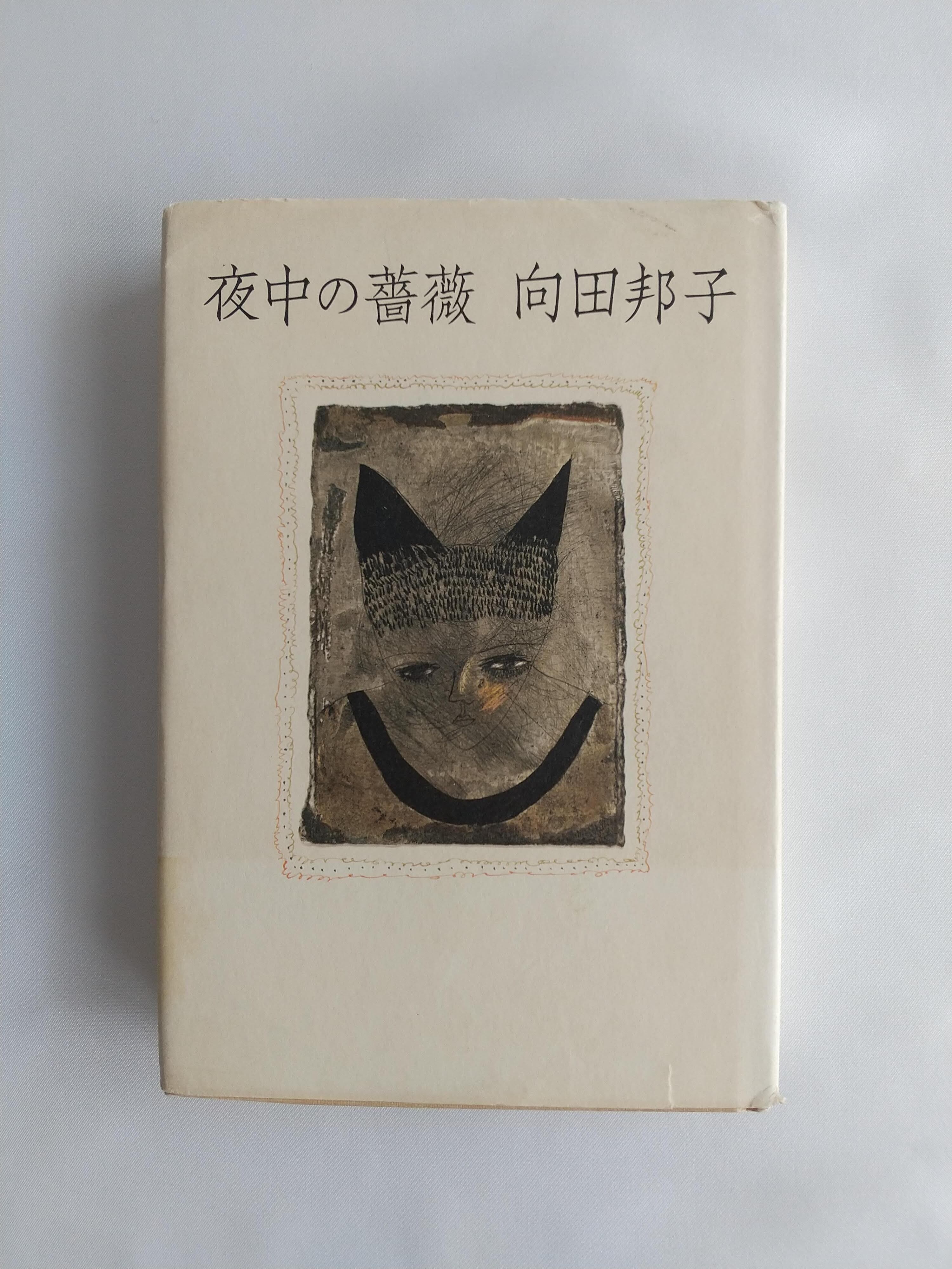 鈴木大拙全集 全30巻＋別冊2巻 （岩波書店） 書簡一｜鈴木大拙全集