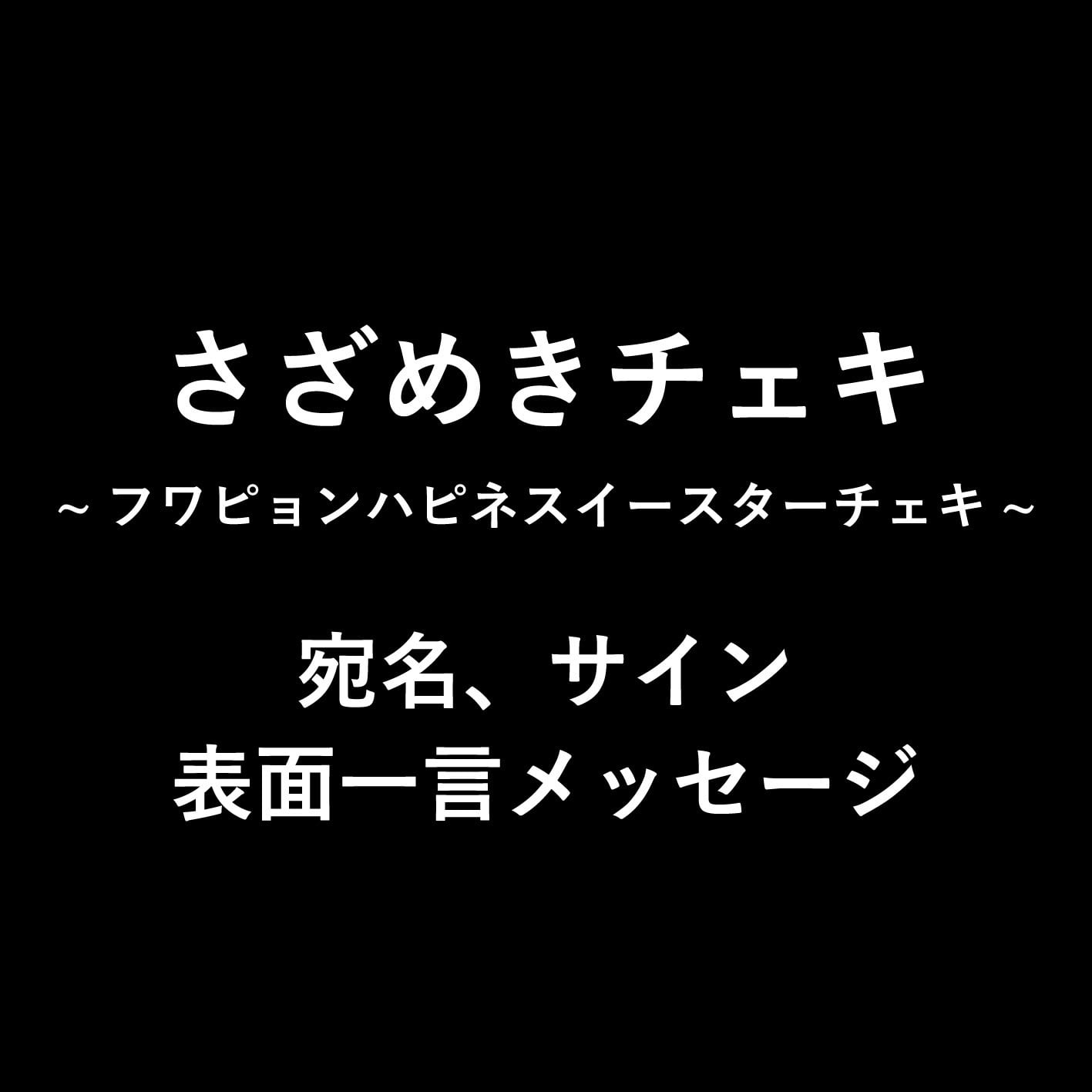 SAZANAMi Λug. / 夏澄來世卒業記念ソロ曲集CD c2f9727be520ac8f735a458983b737