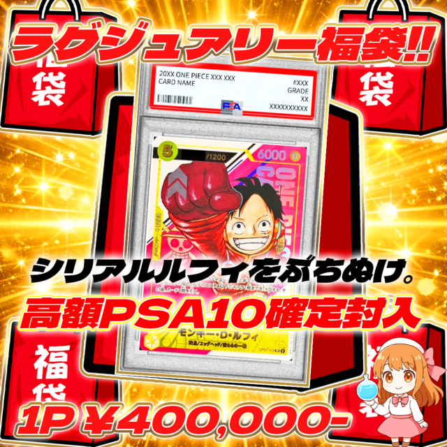 5/5 9p激アツ小口ブラッキーPSA10確定福袋 | オリパ屋 アローオリパ