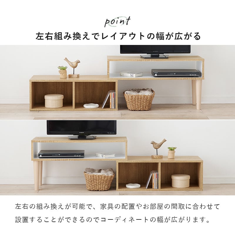 【組立式】伸縮式テレビボード TV台 TVボード オープンタイプ ローボード テレビラック AVボード 幅75-135cm