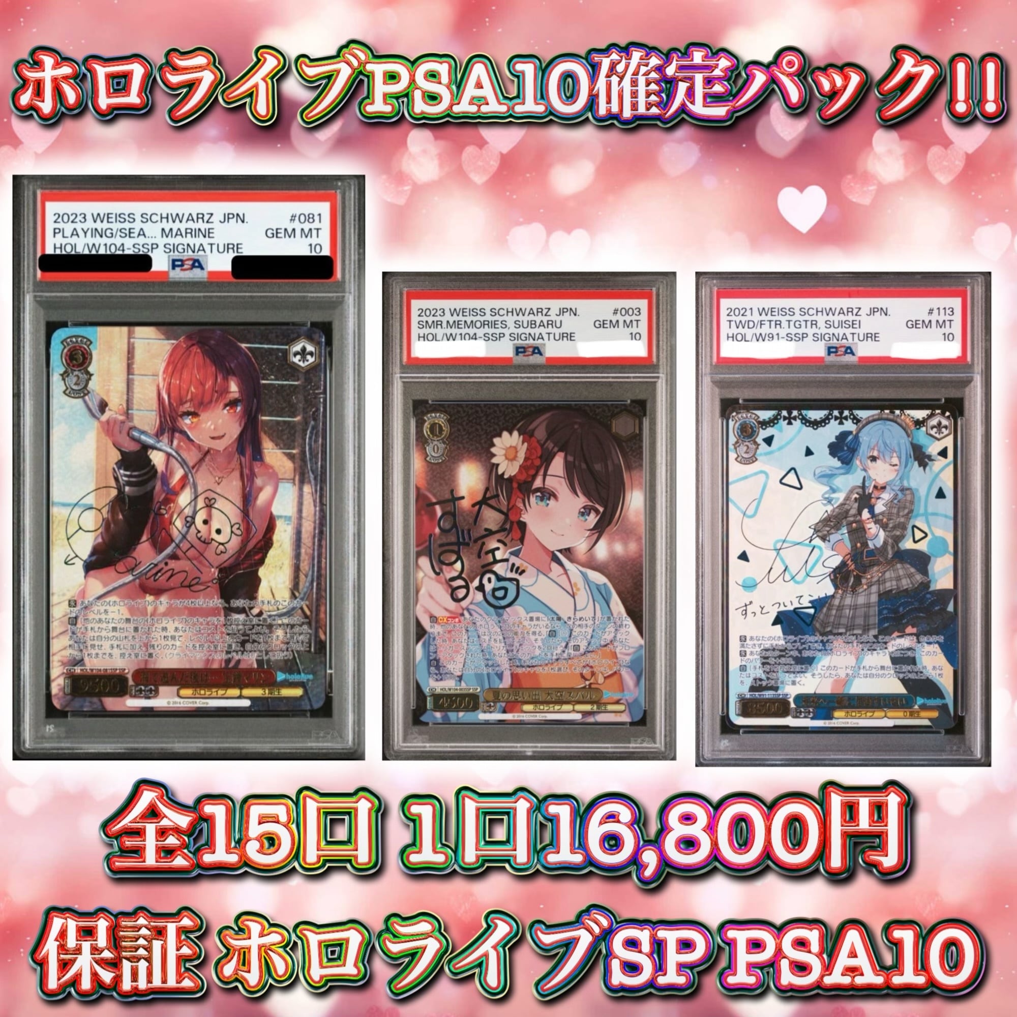 6/18 WS ToLOVEるダークネス PSA10画像確定パック!! ヴァイス