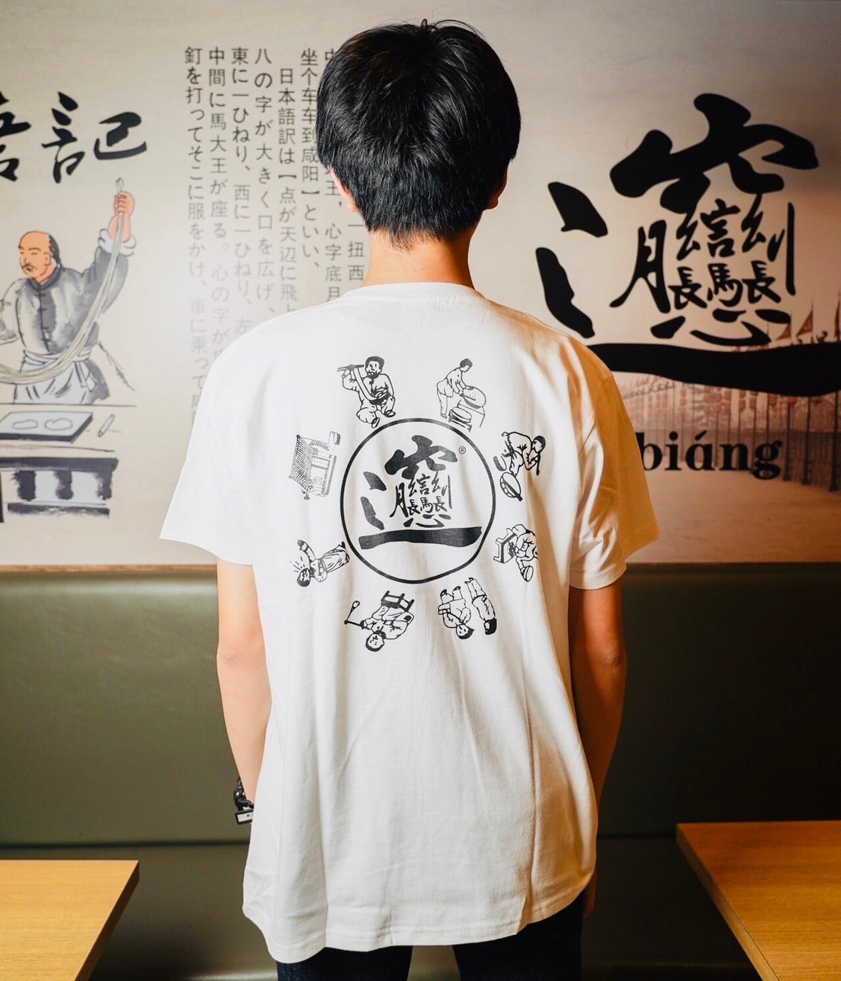 八大怪ビャンビャンTシャツ 白 | 西安麺荘 秦唐記 ビャンビャン麺 公式