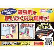 ゴキファイター フマキラー ゴキブリ 捕獲器 プロ 激取れ 6個入