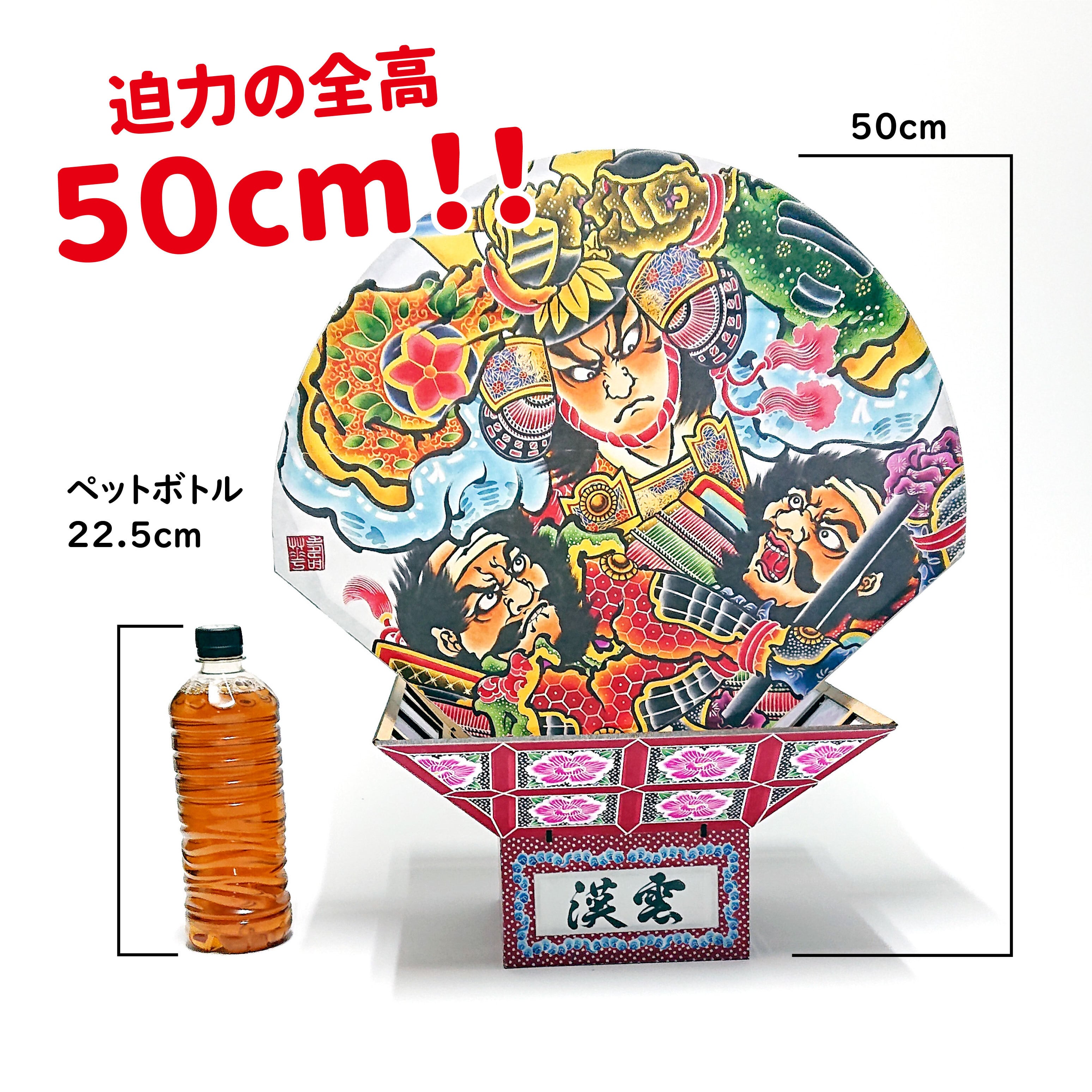 組立済】ねぷたクラフトキット（特L）北畠武者 浪岡を護る | 簡単に