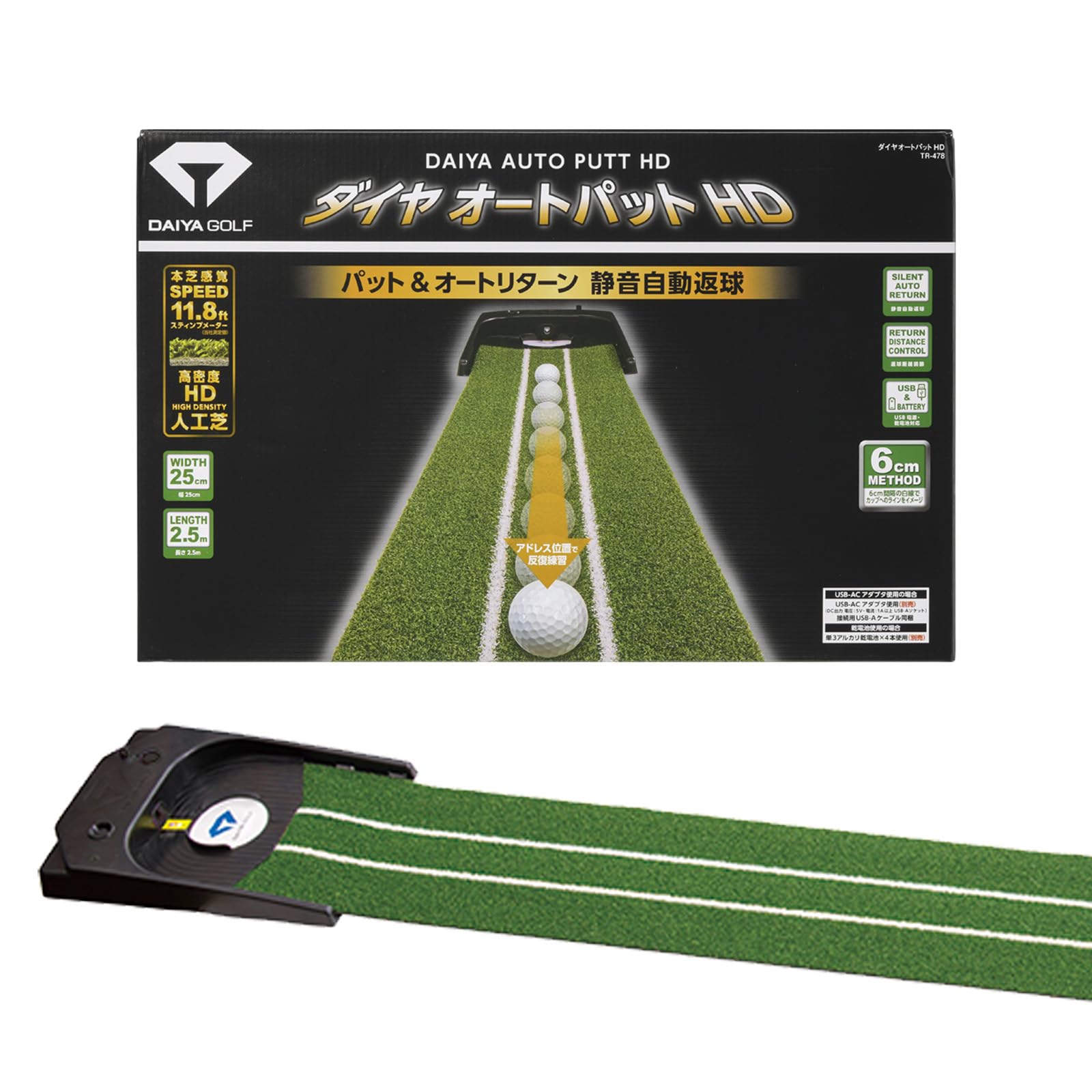 今平周吾プロ 推奨】ダイヤゴルフ(DAIYA GOLF) パター練習器具 電動