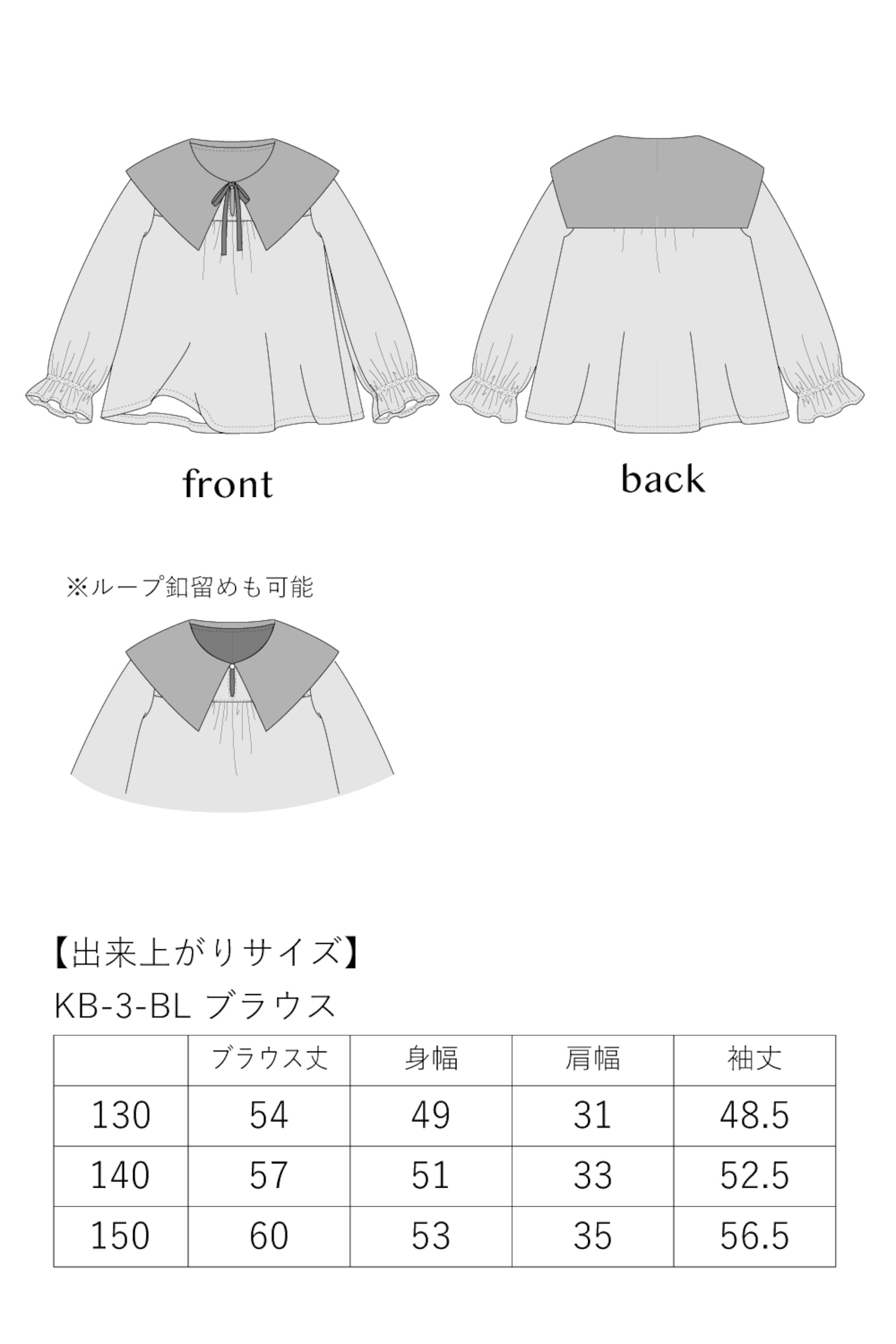 【印刷・郵送】KB-3-BL  セーラーカラー・ブラウス