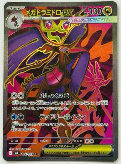 ヤドラン AR M 拡張パック アビスアイ キラ 087/081 ⑤枚セット AR