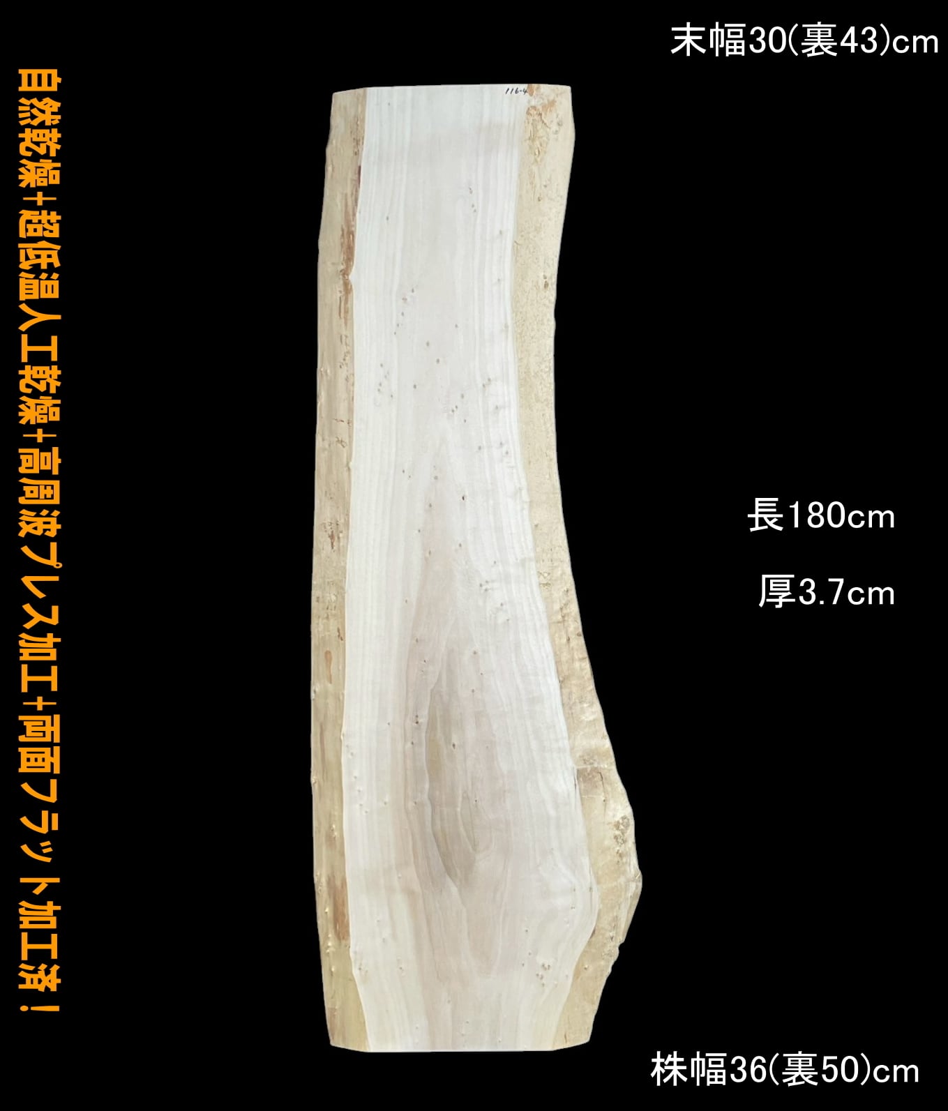 国産 一枚板 | 一枚板専門店 板屋市場