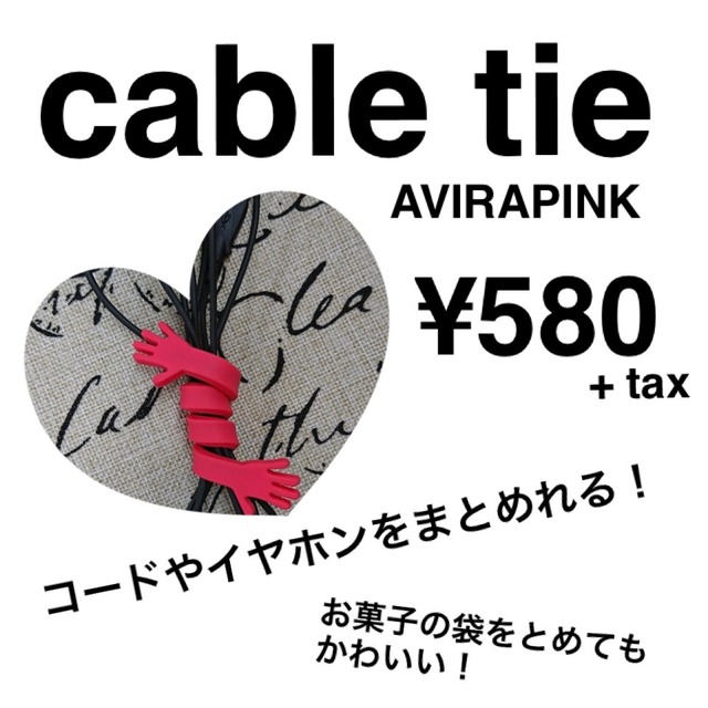 犬猫 DOG CAT わんちゃん ねこちゃん  cable tie  《ケーブルタイ》コードやイヤホンをまとめよう！