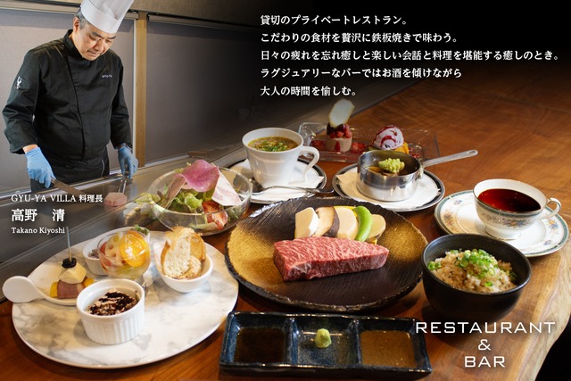 GYU-YA VILLA シェフマルシェ 前菜セット（5種入り）<冷凍>