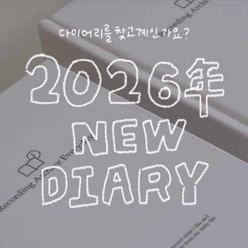 Ra:E diary 〔1年型diary -2026ver-〕