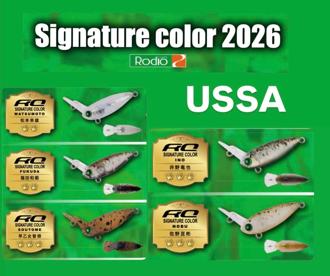 ロデオクラフト　ウッサS 5個セット ロデオクラフト / ウッサS 2026 シグネイチャーカラー | ルアー