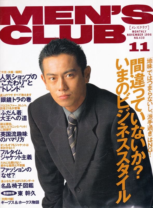 MEN'S CLUB メンズクラブ 430 | magnif