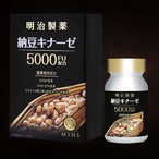 【定期便】納豆キナーゼ 5000FU 30日分 90粒