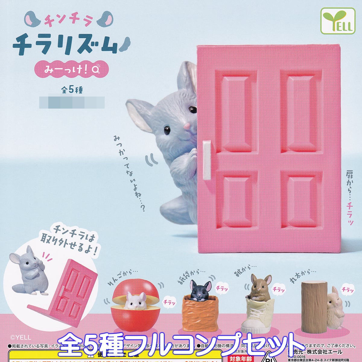 肩ズンFig. ワールドトリガー 三輪隊 タカラトミーアーツ 【全4種