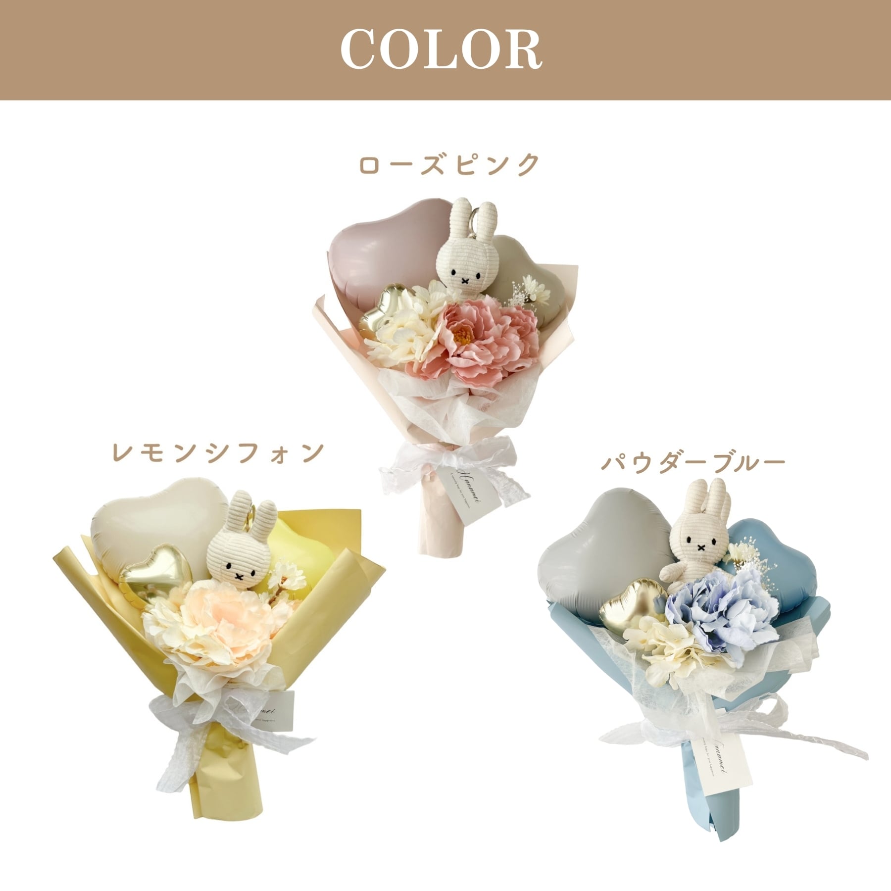 newデザイン ! ミッフィーバルーンブーケ 誕生日 Miffy キーチェーン